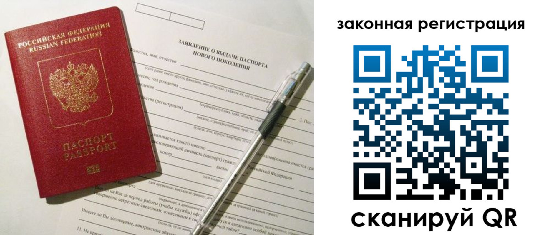 прописка поиск в Миассе